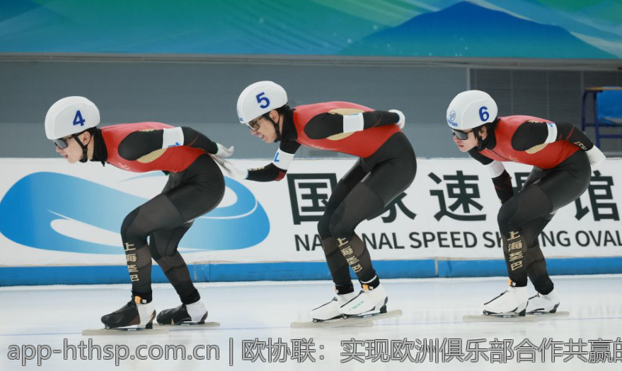 欧协联：实现欧洲俱乐部合作共赢的赛事