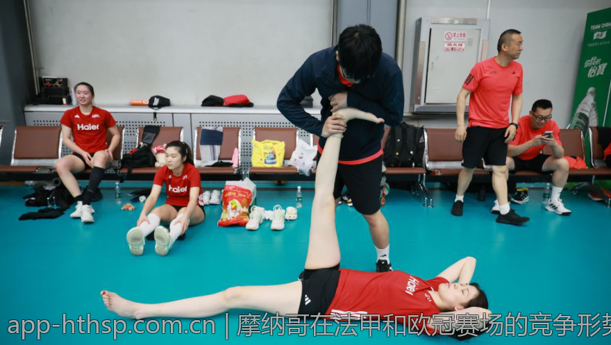 摩纳哥在法甲和欧冠赛场的竞争形势详解