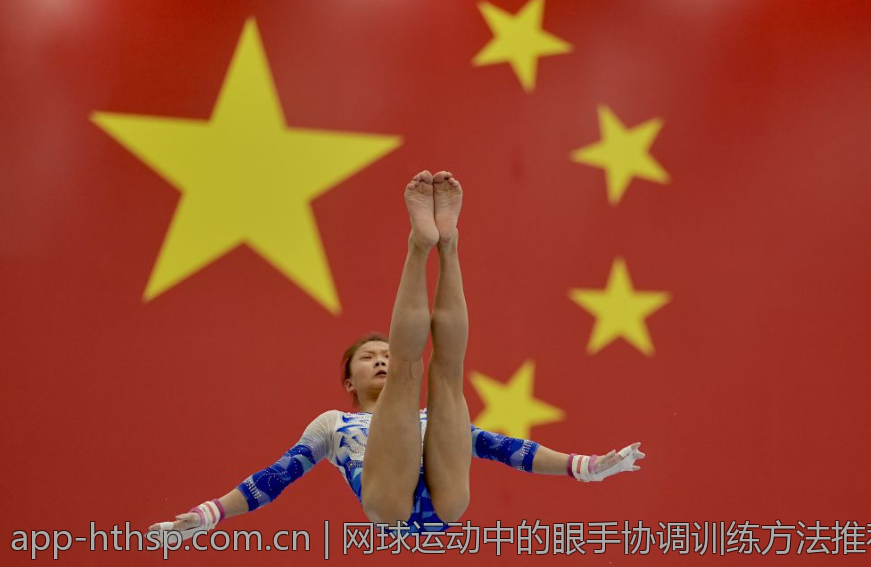 网球运动中的眼手协调训练方法推荐