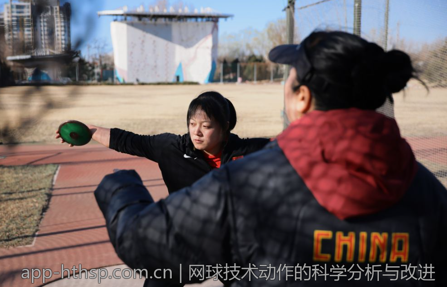网球技术动作的科学分析与改进
