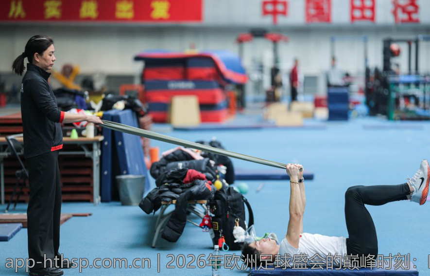 2026年欧洲足球盛会的巅峰时刻：欧协联冠军诞生