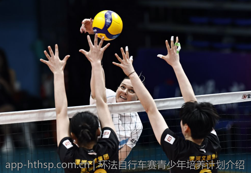 环法自行车赛青少年培养计划介绍