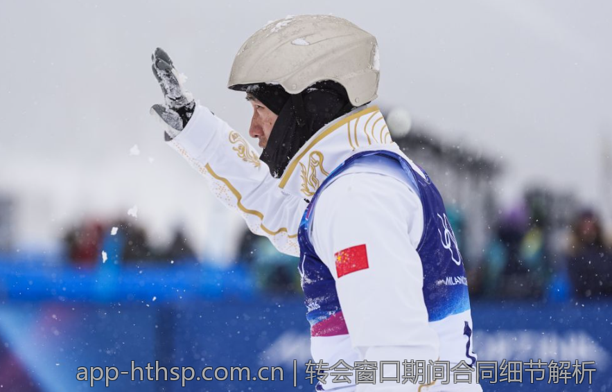 转会窗口期间合同细节解析