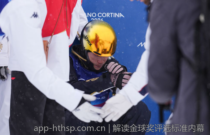 解读金球奖评选标准内幕