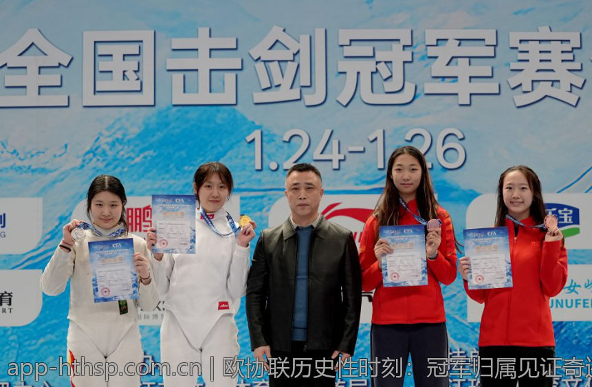 欧协联历史性时刻：冠军归属见证奇迹