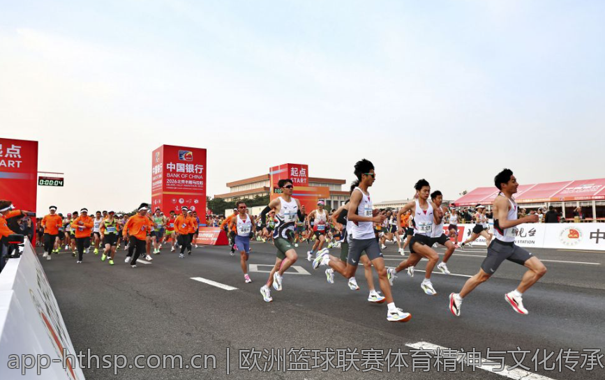 欧洲篮球联赛体育精神与文化传承
