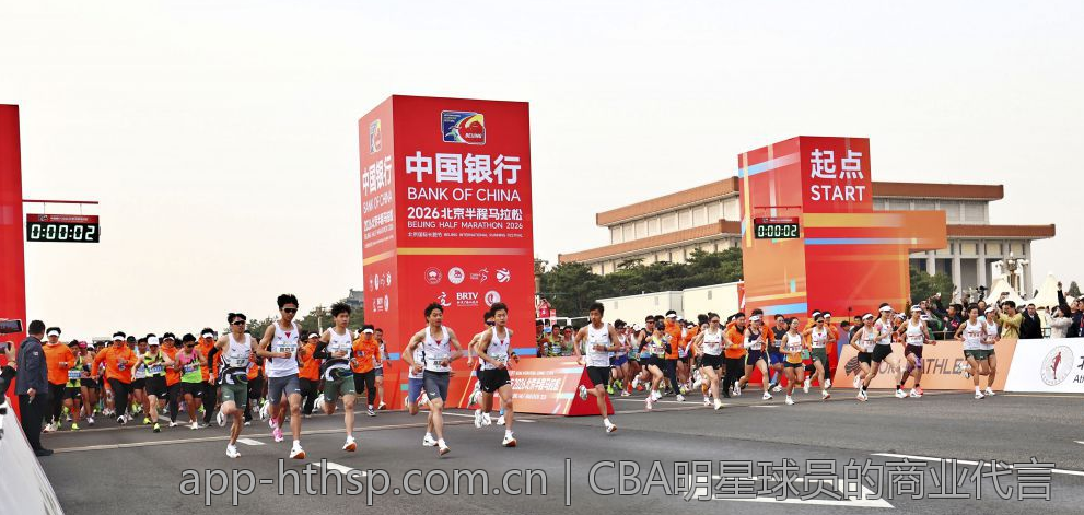 CBA明星球员的商业代言