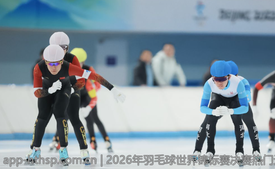 2026年羽毛球世界锦标赛决赛热门选手盘点