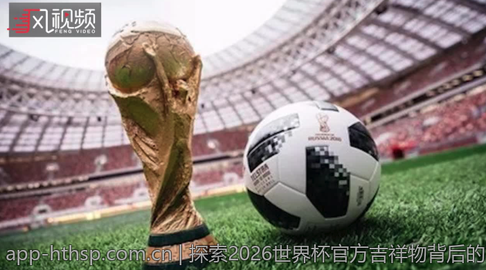 华体会官网提供权威的体育分析报告