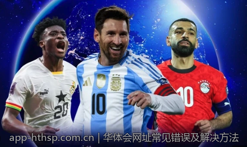 华体会网址常见错误及解决方法